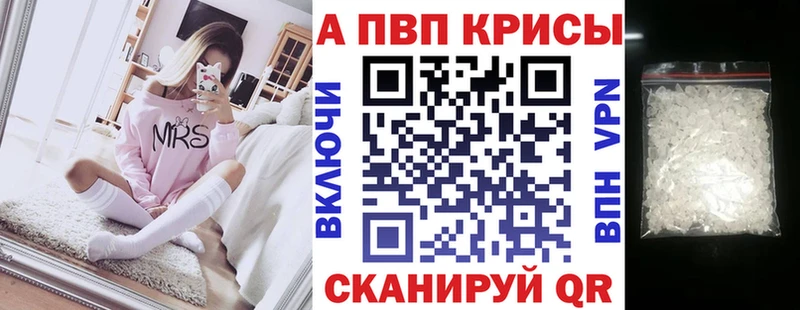 купить наркотики цена  Устюжна  Alpha-PVP мука 