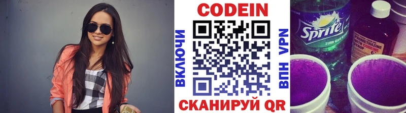 маркетплейс официальный сайт  как найти   Устюжна  Codein Purple Drank 