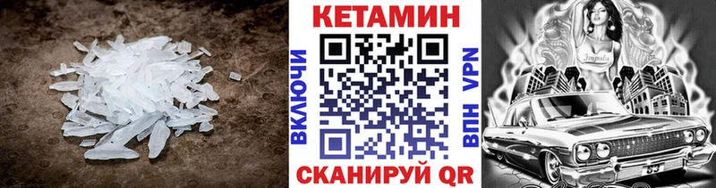Кетамин VHQ  где можно купить   Устюжна 